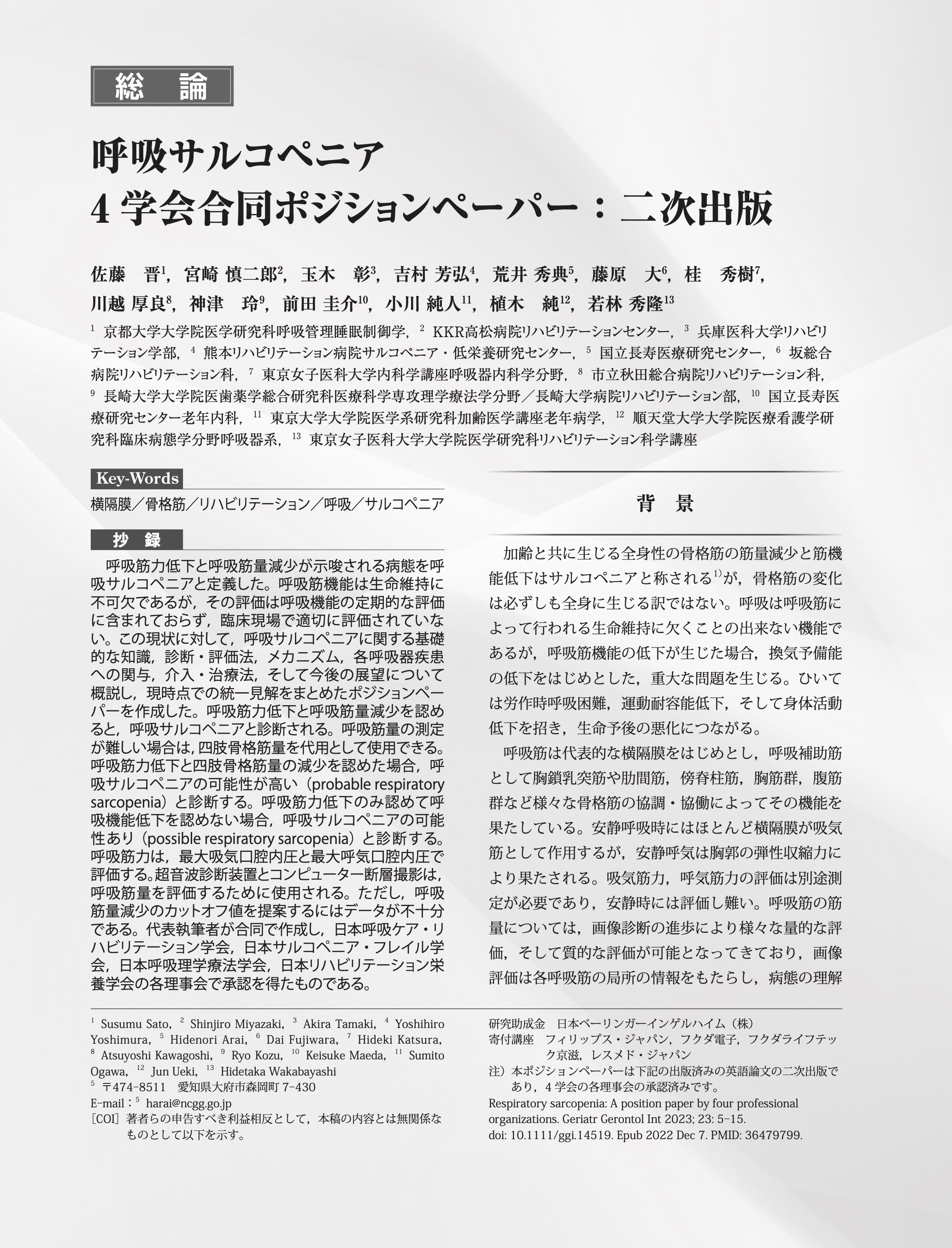 JJASF202306.jpg