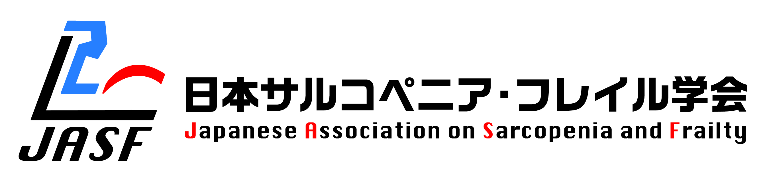 日本サルコペニア・フレイル学会